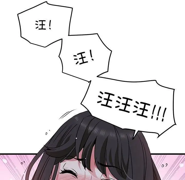 漫画《发小碰不得/强制催眠》第54话第67张图