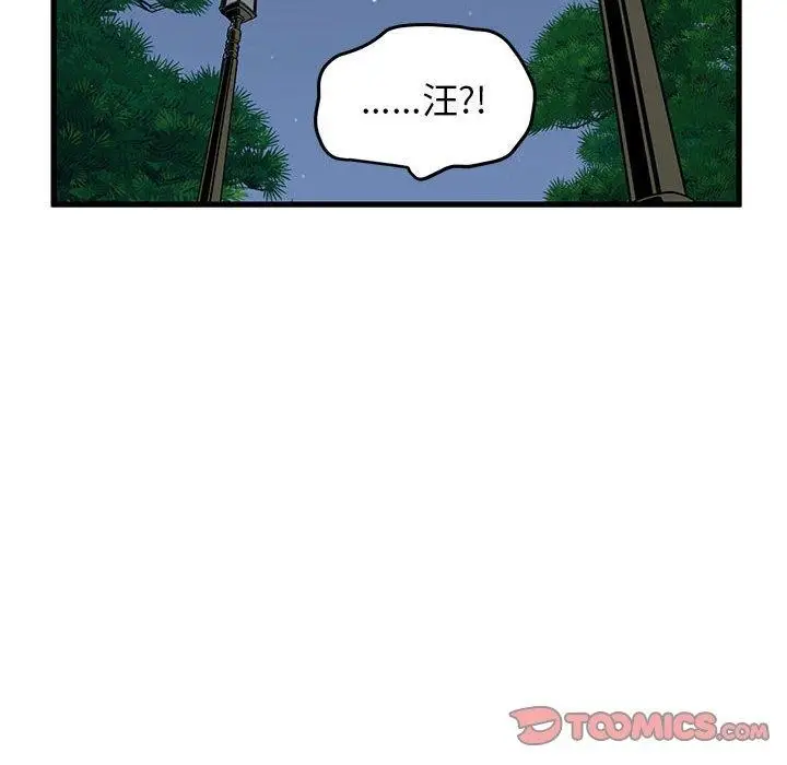 漫画《发小碰不得/强制催眠》第54话第76张图