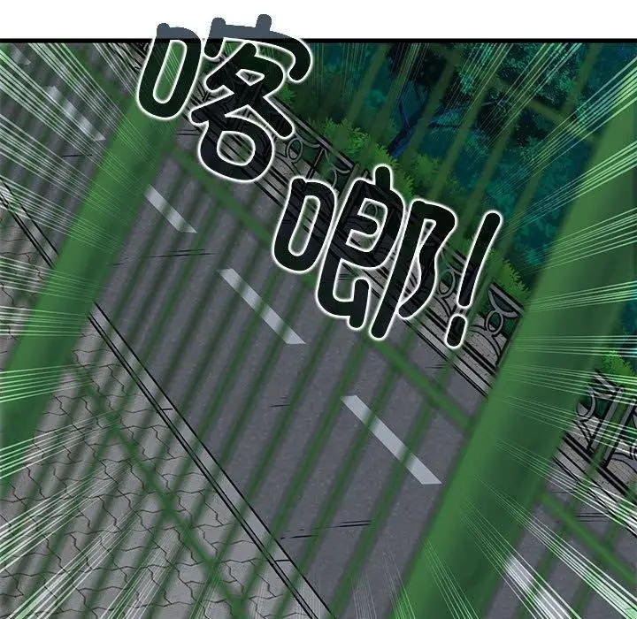 漫画《发小碰不得/强制催眠》第54话第77张图