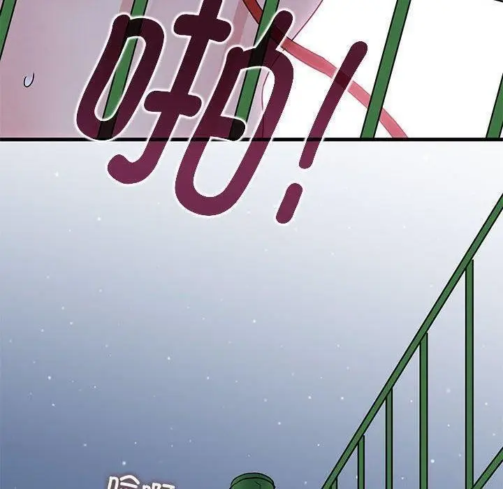 漫画《发小碰不得/强制催眠》第54话第80张图