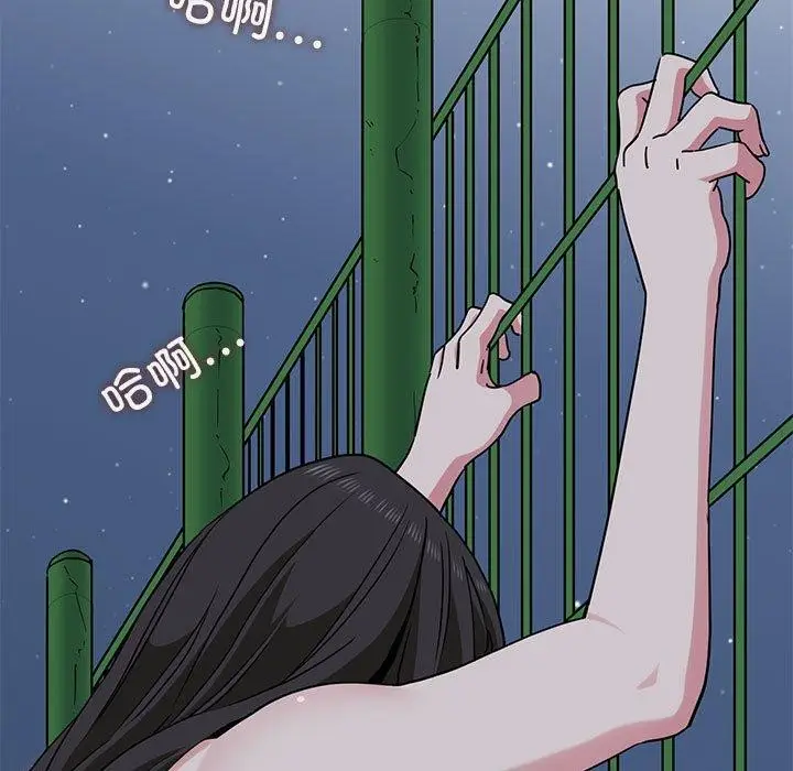 漫画《发小碰不得/强制催眠》第54话第81张图
