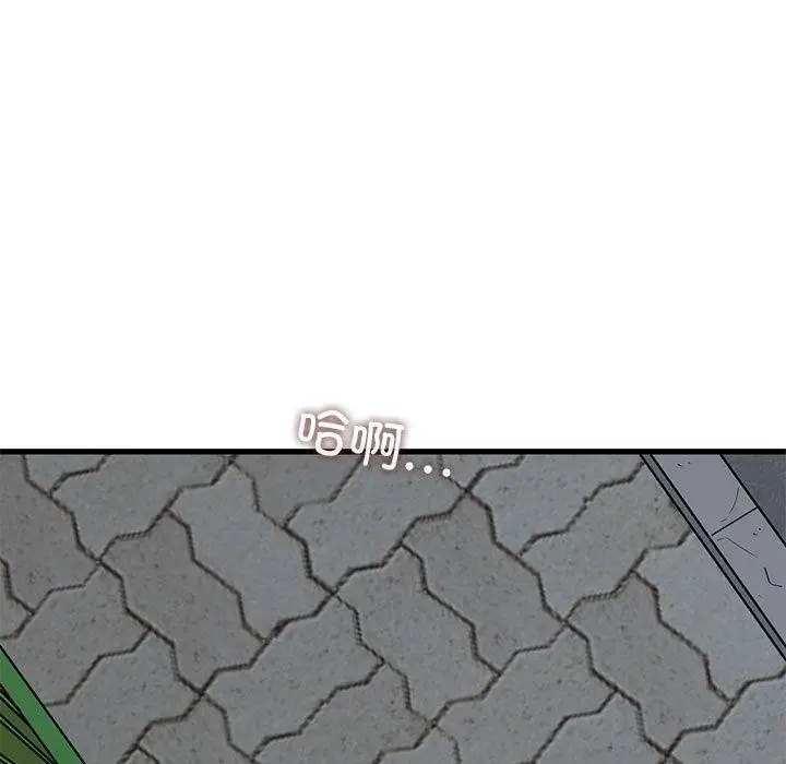 漫画《发小碰不得/强制催眠》第54话第83张图