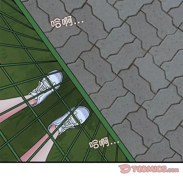 漫画《发小碰不得/强制催眠》第54话第84张图