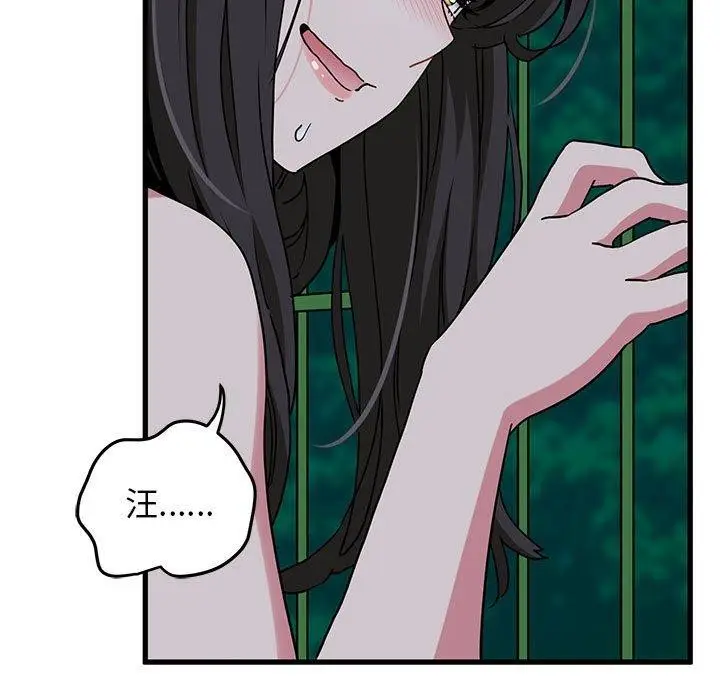 漫画《发小碰不得/强制催眠》第54话第89张图