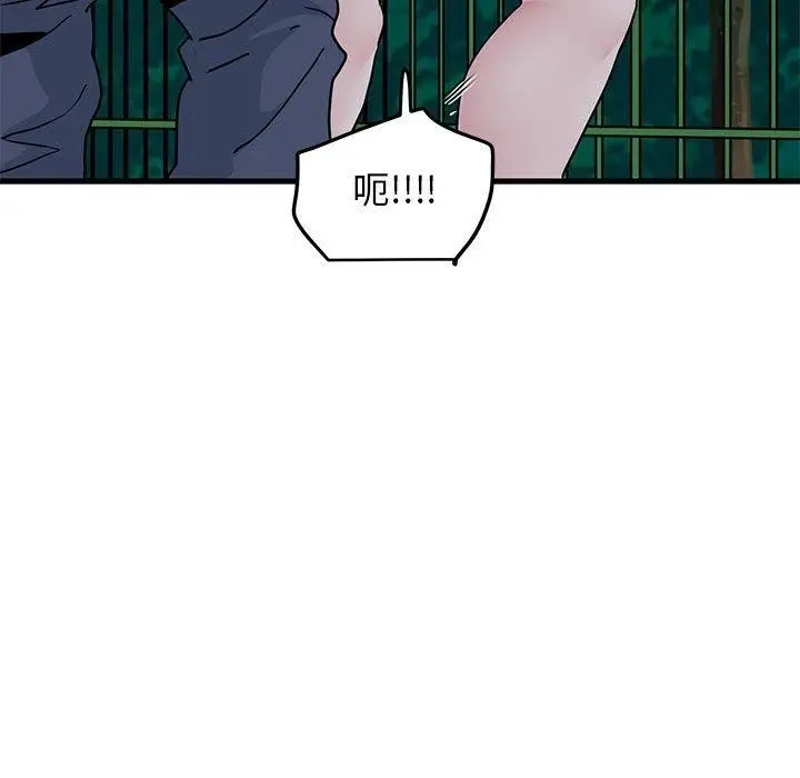 漫画《发小碰不得/强制催眠》第54话第95张图