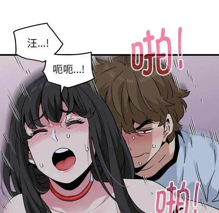 漫画《发小碰不得/强制催眠》第54话第96张图