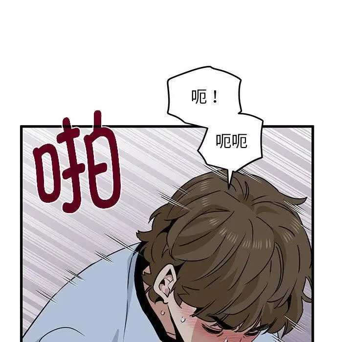 漫画《发小碰不得/强制催眠》第54话第98张图