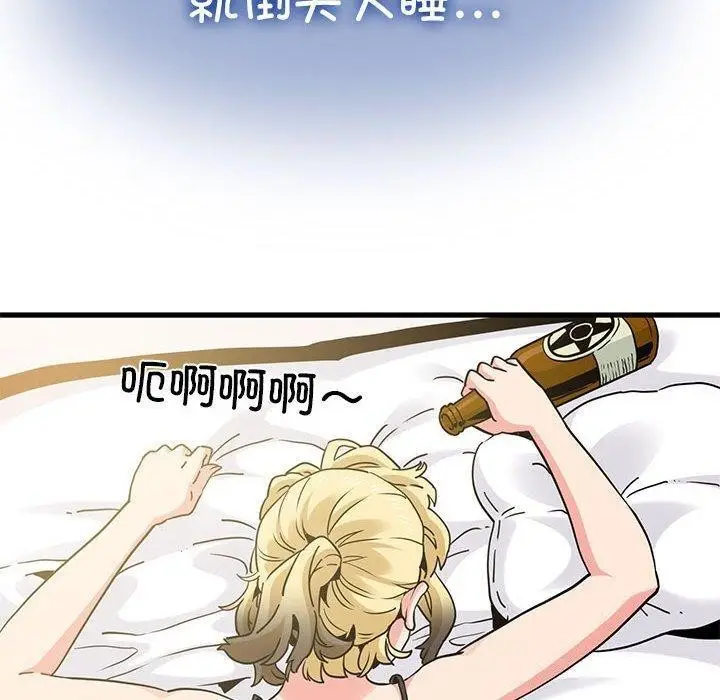 漫画《发小碰不得/强制催眠》第55话第10张图