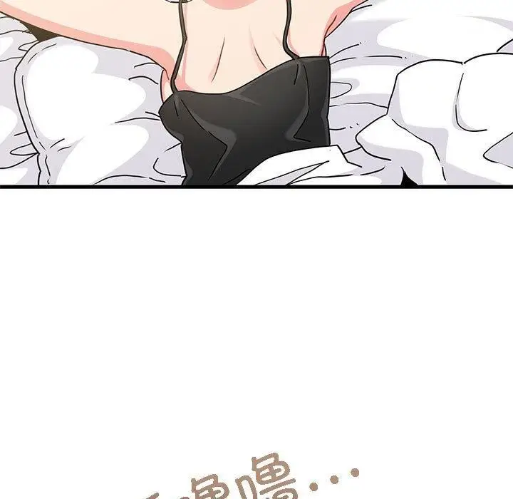 漫画《发小碰不得/强制催眠》第55话第11张图