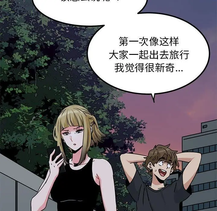 漫画《发小碰不得/强制催眠》第55话第114张图