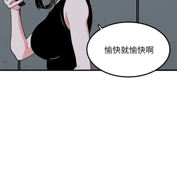 漫画《发小碰不得/强制催眠》第55话第117张图