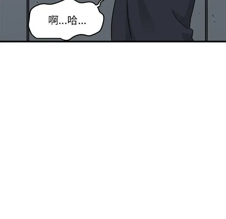 漫画《发小碰不得/强制催眠》第55话第119张图