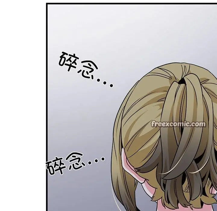 漫画《发小碰不得/强制催眠》第55话第120张图