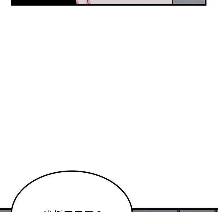 漫画《发小碰不得/强制催眠》第55话第128张图