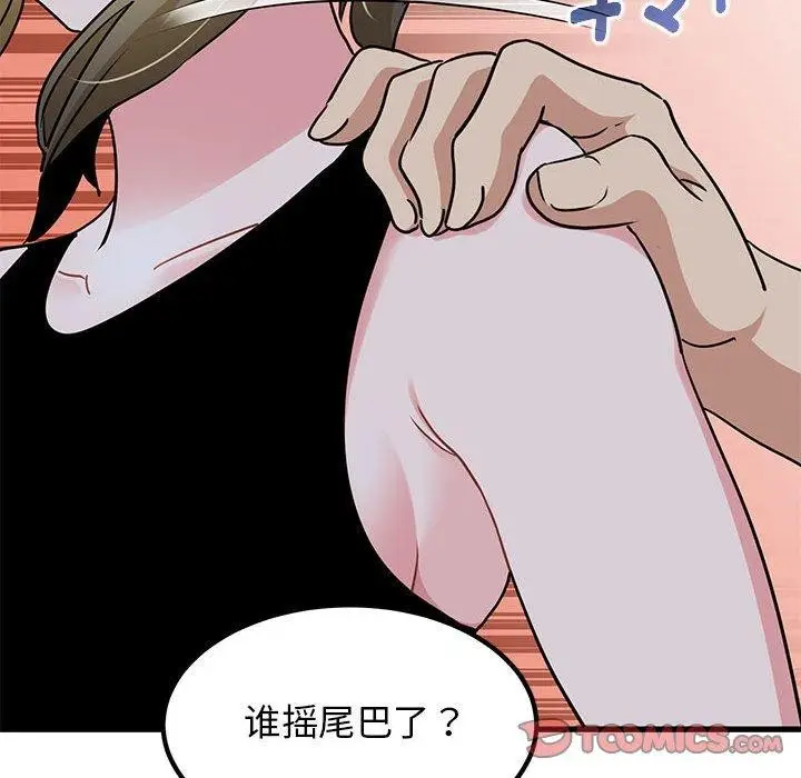 漫画《发小碰不得/强制催眠》第55话第132张图