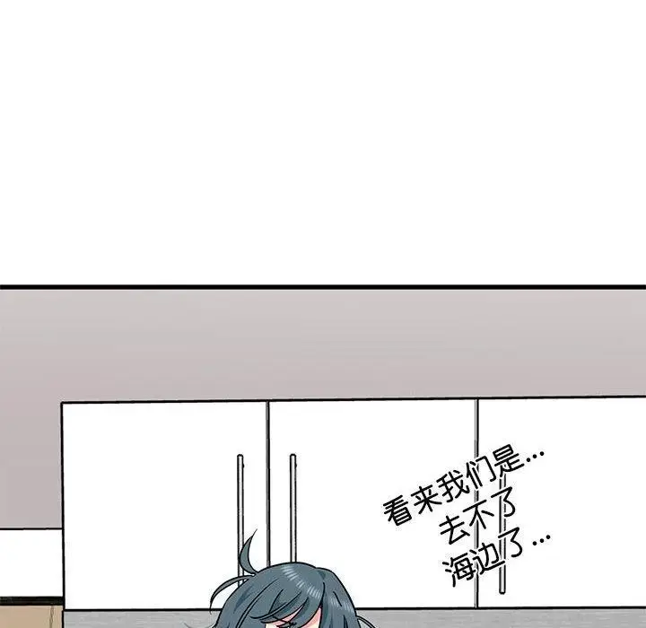 漫画《发小碰不得/强制催眠》第55话第14张图