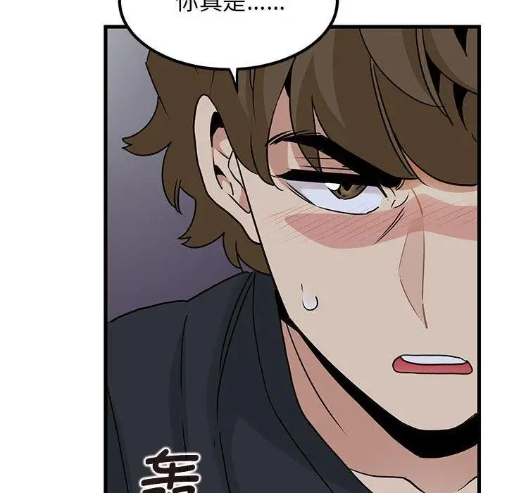 漫画《发小碰不得/强制催眠》第55话第142张图