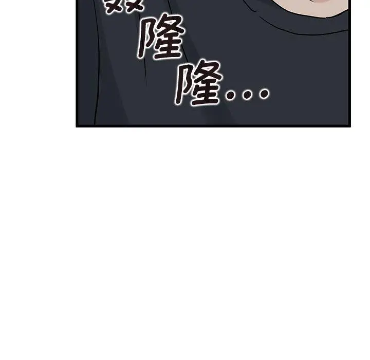 漫画《发小碰不得/强制催眠》第55话第143张图