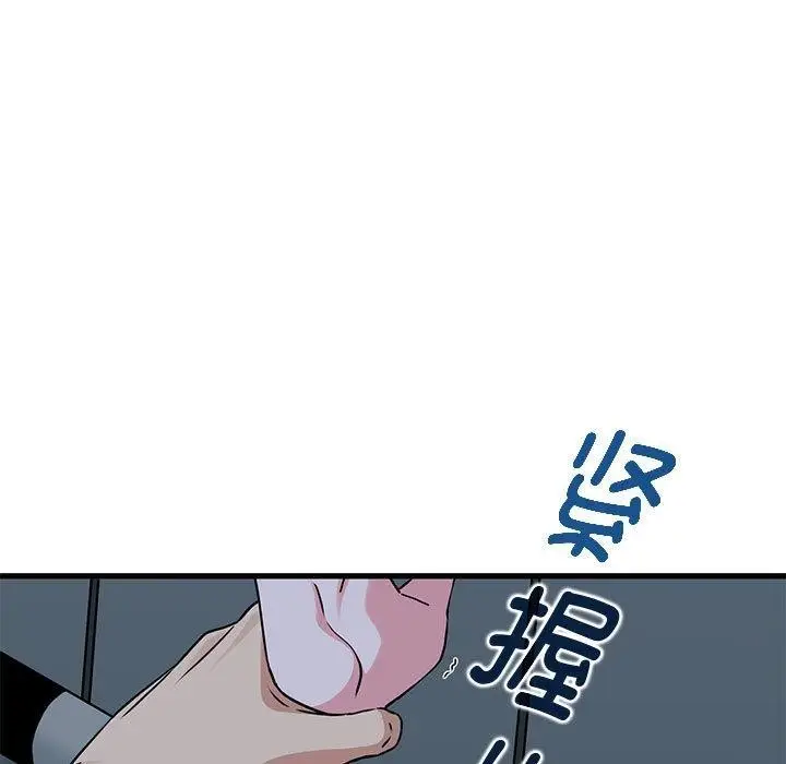 漫画《发小碰不得/强制催眠》第55话第151张图