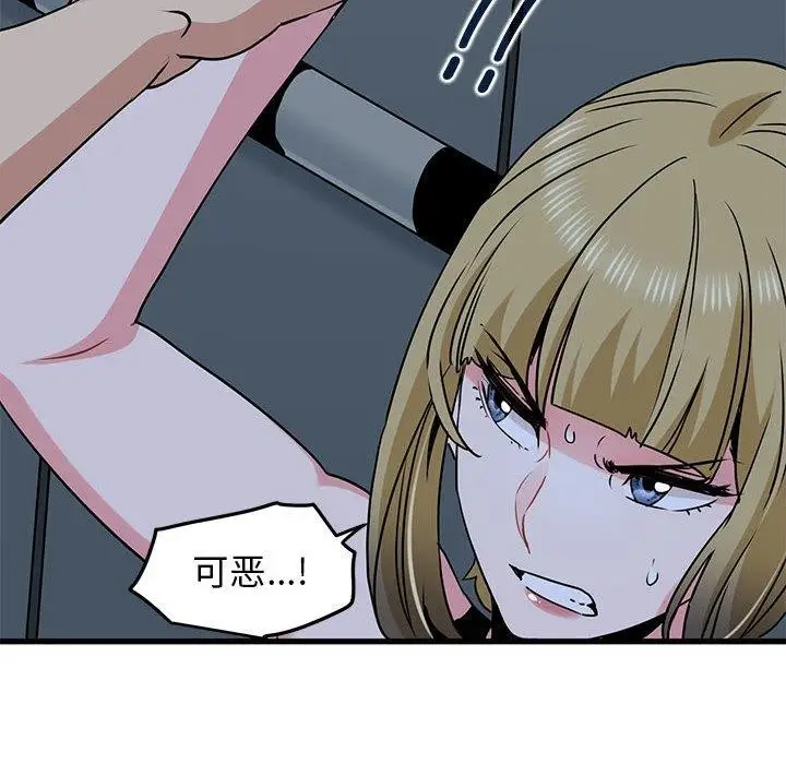 漫画《发小碰不得/强制催眠》第55话第152张图