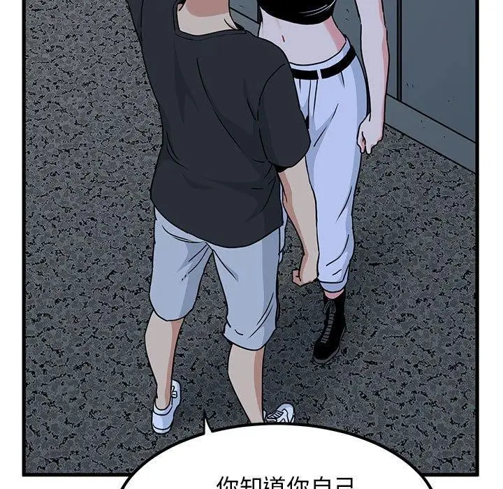 漫画《发小碰不得/强制催眠》第55话第157张图