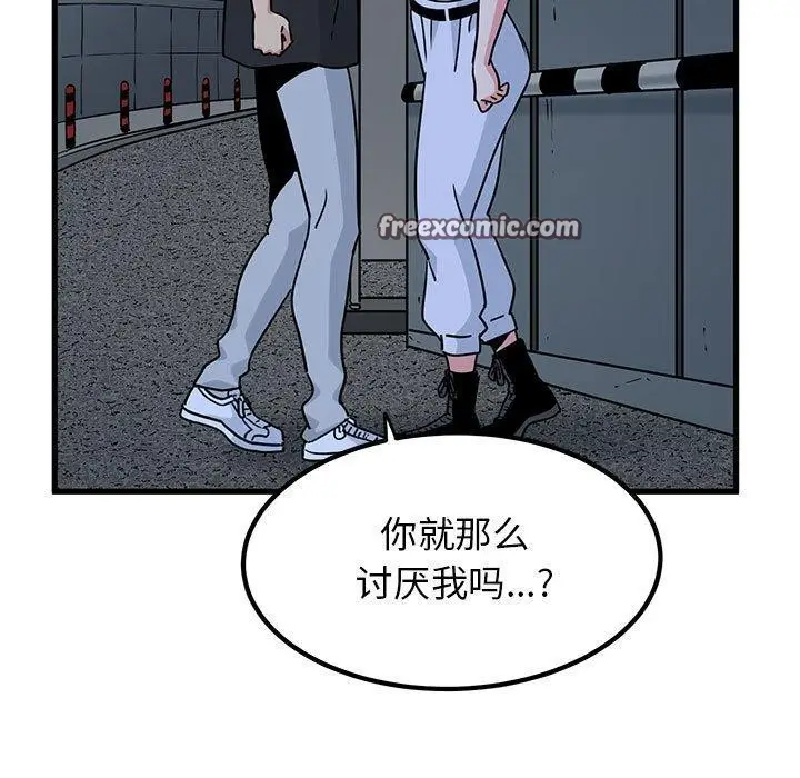 漫画《发小碰不得/强制催眠》第55话第165张图
