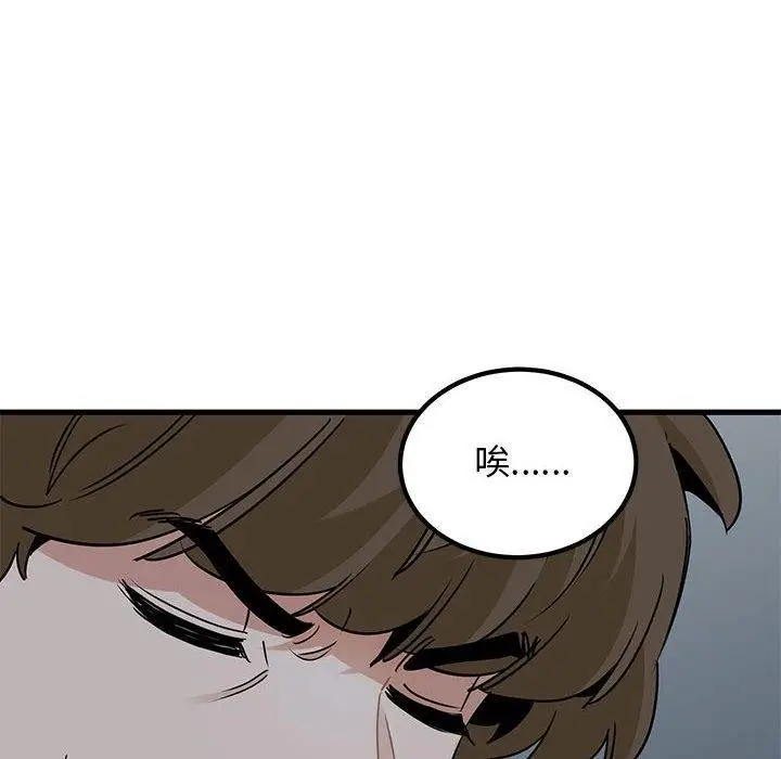 漫画《发小碰不得/强制催眠》第55话第166张图