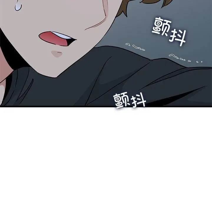 漫画《发小碰不得/强制催眠》第55话第167张图