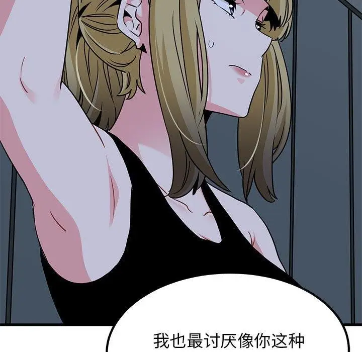漫画《发小碰不得/强制催眠》第55话第169张图