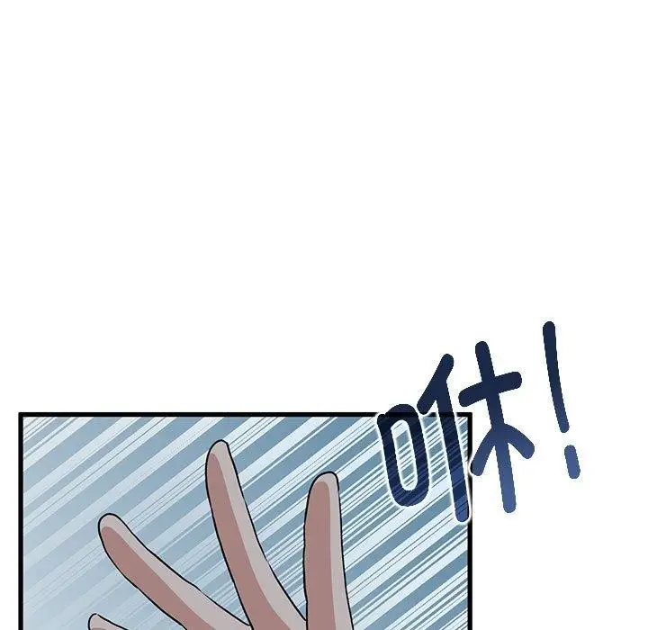 漫画《发小碰不得/强制催眠》第55话第177张图