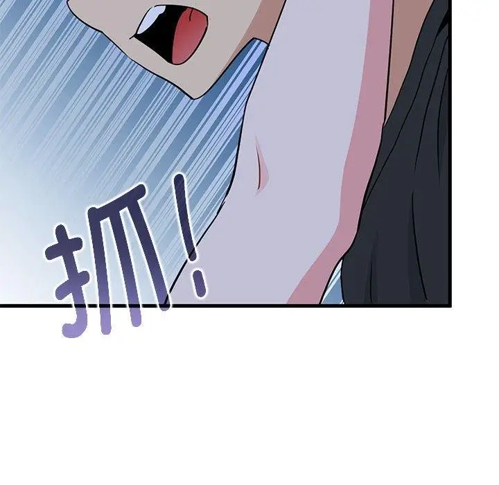 漫画《发小碰不得/强制催眠》第55话第182张图