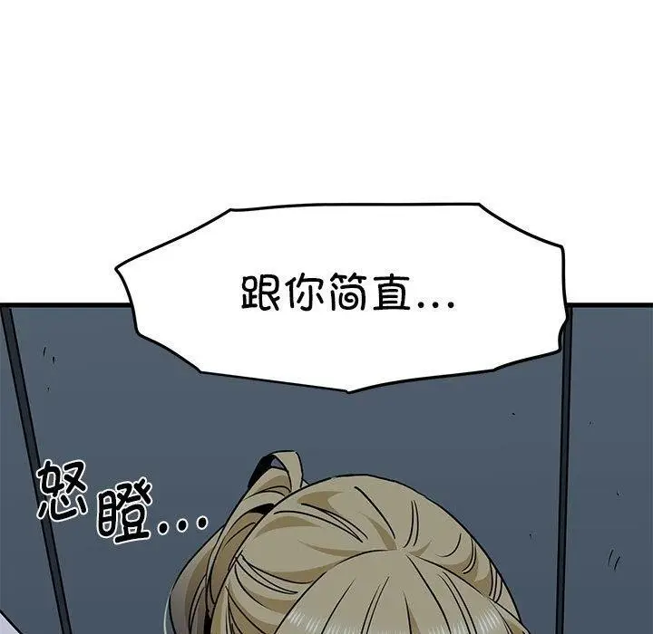 漫画《发小碰不得/强制催眠》第55话第183张图