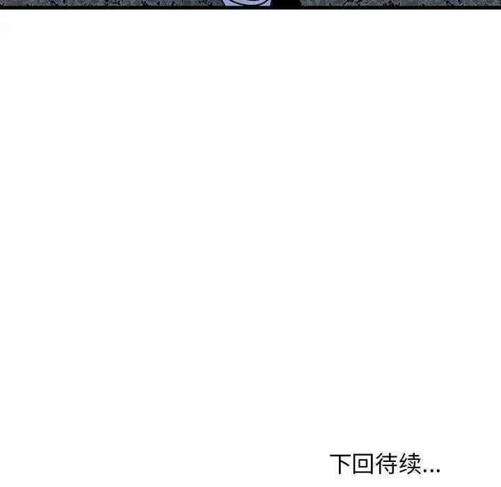 漫画《发小碰不得/强制催眠》第55话第186张图