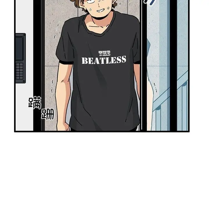 漫画《发小碰不得/强制催眠》第55话第22张图
