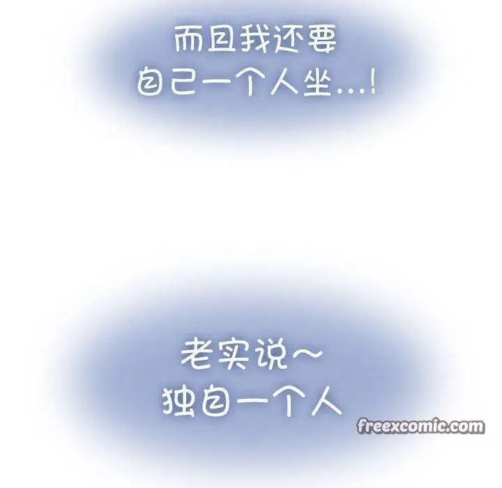 漫画《发小碰不得/强制催眠》第55话第30张图