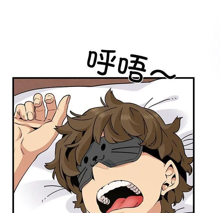 漫画《发小碰不得/强制催眠》第55话第5张图