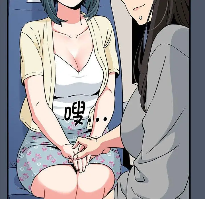 漫画《发小碰不得/强制催眠》第55话第56张图