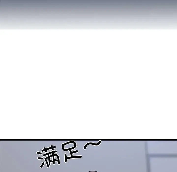 漫画《发小碰不得/强制催眠》第55话第63张图