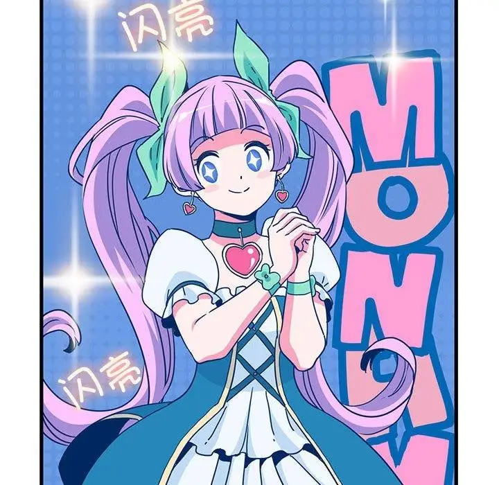 漫画《发小碰不得/强制催眠》第55话第66张图