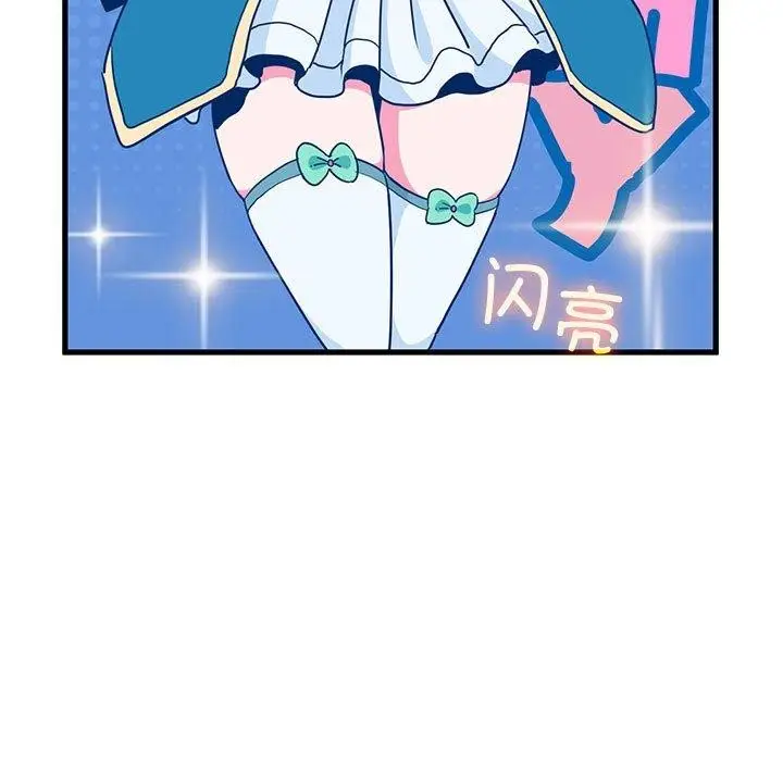 漫画《发小碰不得/强制催眠》第55话第67张图