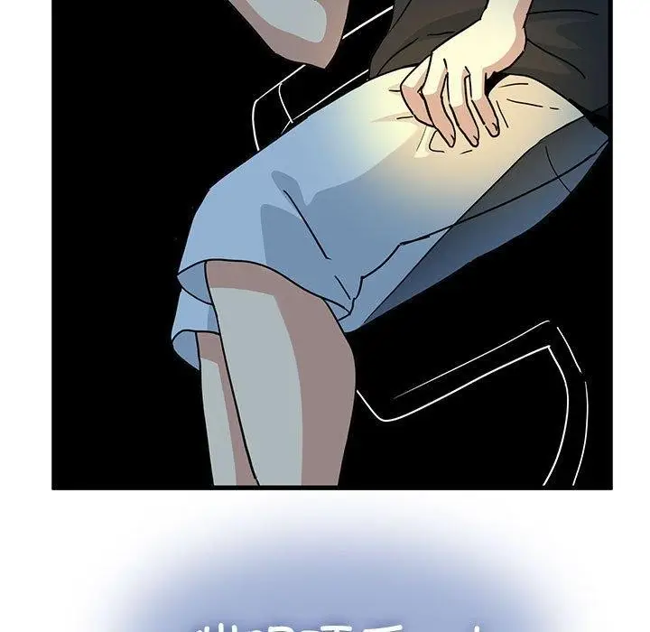 漫画《发小碰不得/强制催眠》第55话第73张图