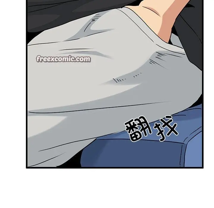 漫画《发小碰不得/强制催眠》第55话第75张图