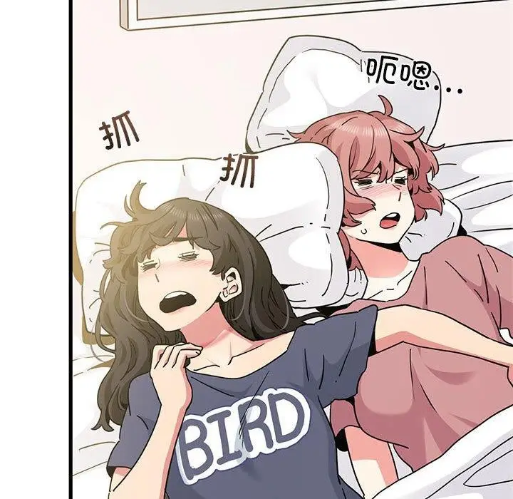 漫画《发小碰不得/强制催眠》第55话第8张图