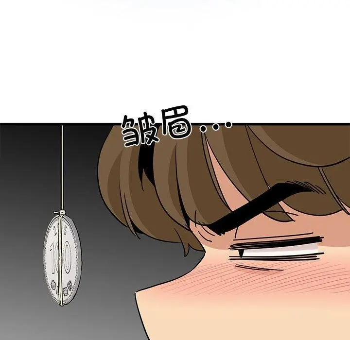 漫画《发小碰不得/强制催眠》第55话第86张图