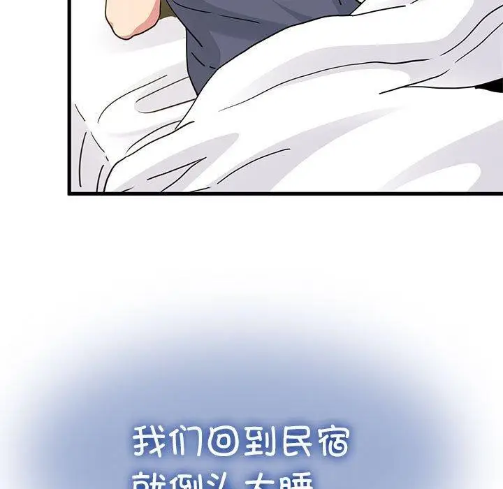 漫画《发小碰不得/强制催眠》第55话第9张图