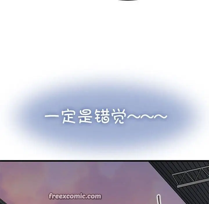 漫画《发小碰不得/强制催眠》第55话第90张图