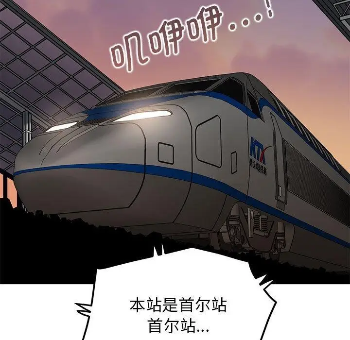 漫画《发小碰不得/强制催眠》第55话第91张图