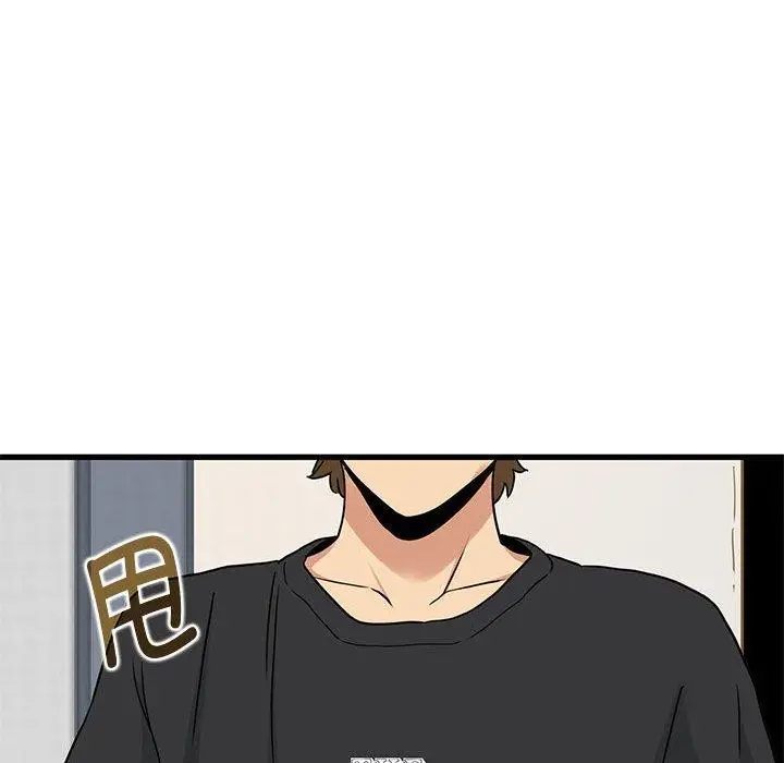漫画《发小碰不得/强制催眠》第55话第94张图