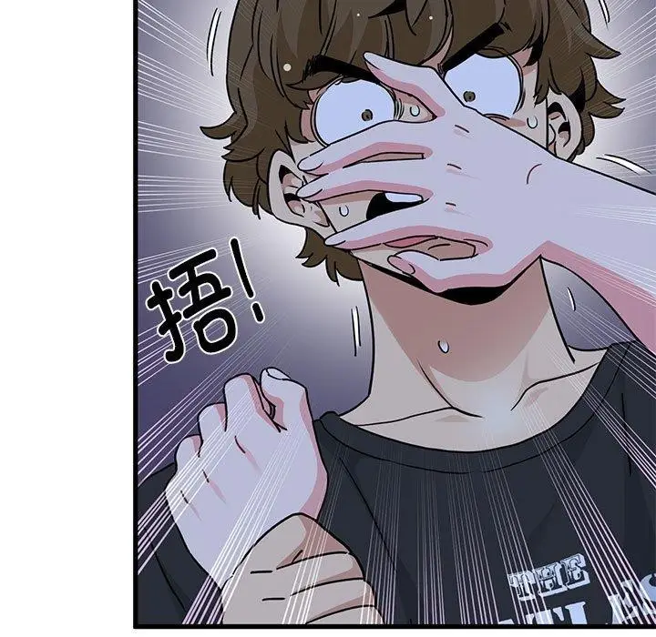 漫画《发小碰不得/强制催眠》第56话第103张图