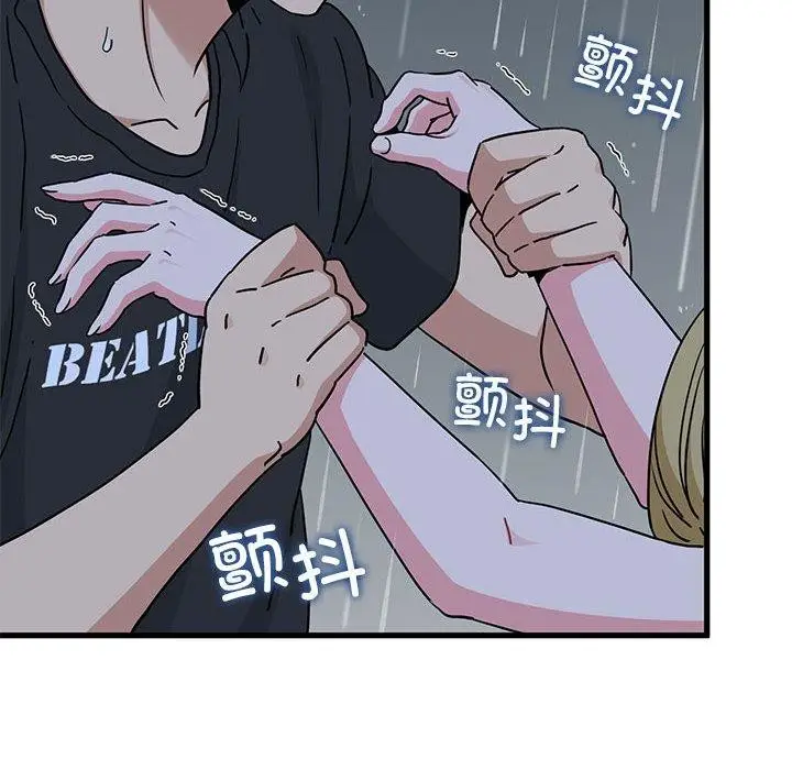 漫画《发小碰不得/强制催眠》第56话第108张图